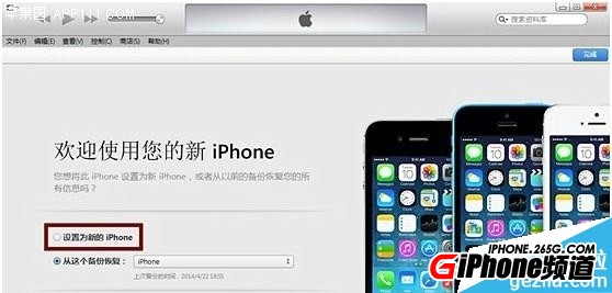 ios8.2降级8.1.3教程9