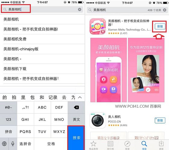 iPhone6 Plus怎么下载软件2