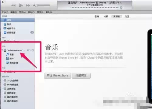 如何解决iPhone 6忘记解锁密码问题2