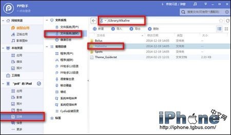 iOS8如何修改默认电池图标2