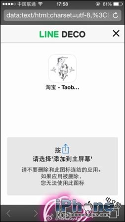 iPhone如何更换APP图标主题？5