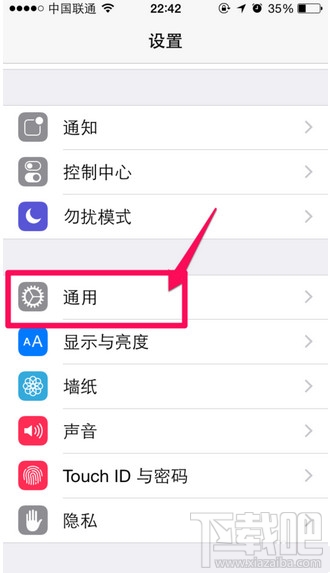 苹果iPhone6/6 plus通话声音小声解决办法1