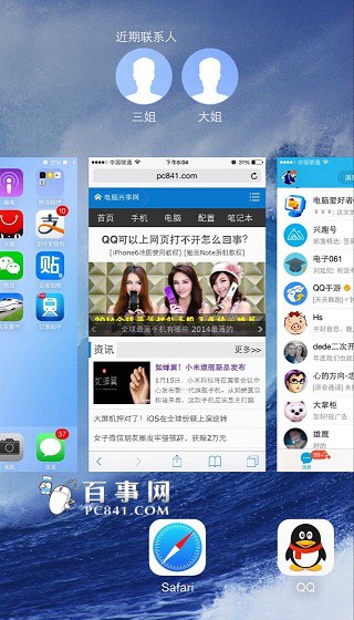 让iPhone6续航2天的省电技巧3