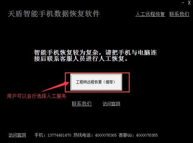 苹果手机6微信聊天记录删除了怎么恢复?4