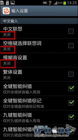 iPhone手机搜狗输入法如何快速打字？2