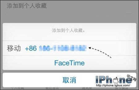 iPhone6快速拨打电话方法总结7