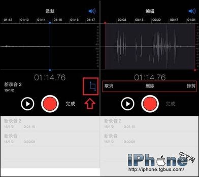 iPhone6如何录音？2