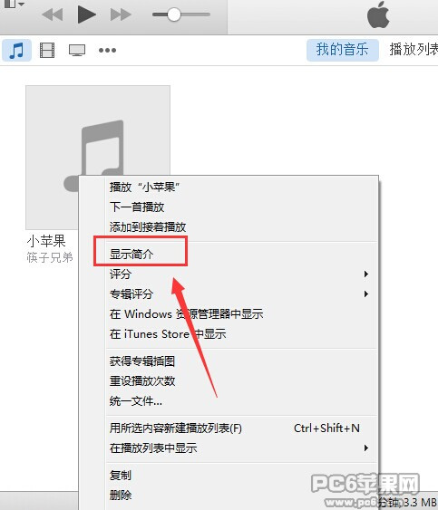 iOS 8怎么自己制作铃声3