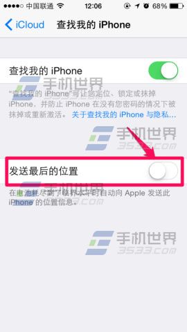 iphone5s查找我的iphone怎么用6