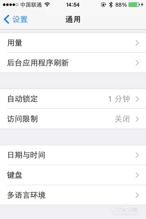 苹果iphone如何去掉app store右上角的红色提示？3