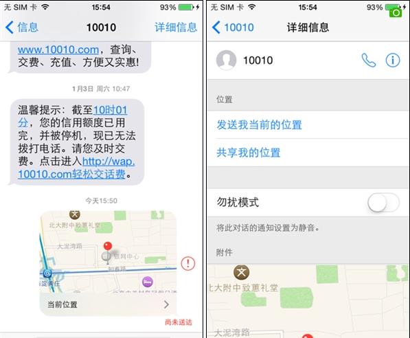 iOS8隐藏的5种技巧介绍4