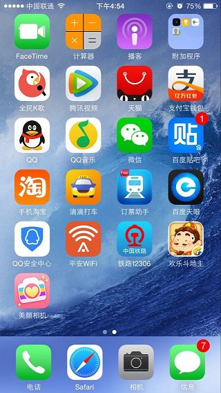 iPhone6 Plus怎么卸载软件 苹果6 Plus卸载程序方法4