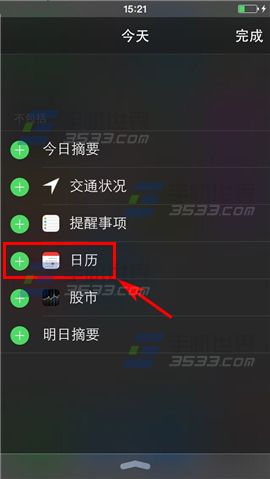 iPhone6通知中心插件如何添加3