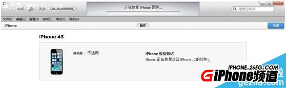 ios8.2降级8.1.3教程8