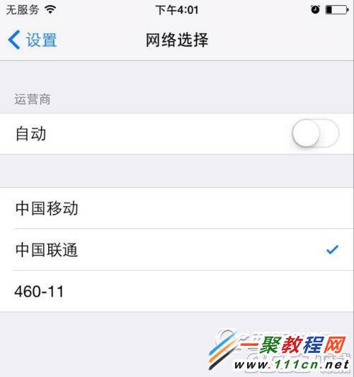 iphone6打电话老是呼叫失败怎么办？苹果iphone打电话无信号的解决办法2