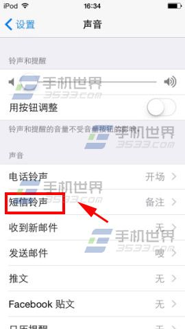 iphone5s短信铃声怎么设置2