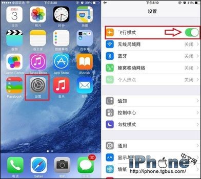 iPhone6飞行模式如何打开？2