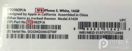 手把手教你辨别官翻以及二手iPhone3