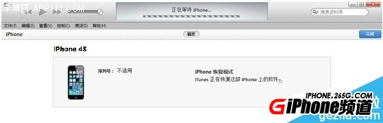 ios8.2降级8.1.3教程6