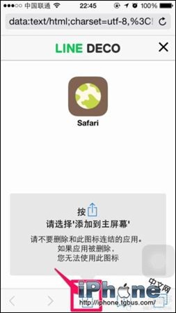 iPhone应用图标修改教程6