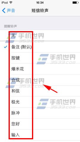 iphone5s短信铃声怎么设置3