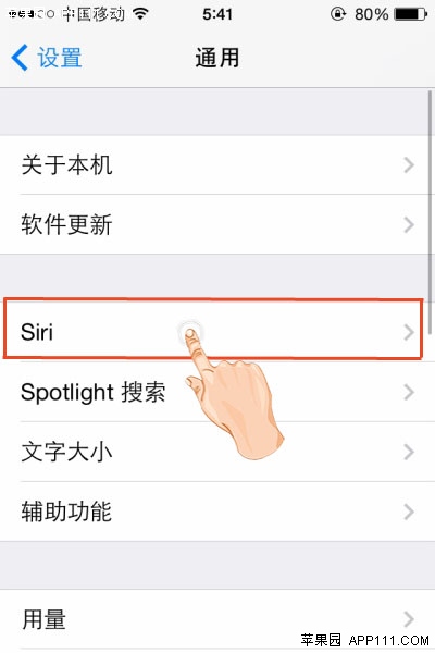 如何用听筒来使用Siri功能1