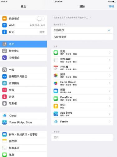 iOS 8如何省电6