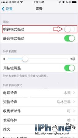 iPhone6闹钟震动如何关闭？3