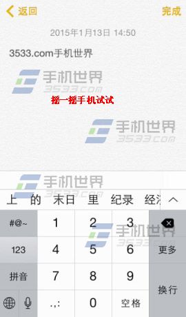 iphone6怎么撤销键入1