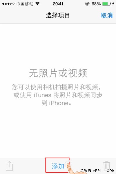 iPhone如何为新相册添加照片2