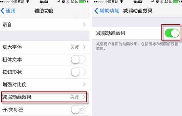 iphone6省电怎么设置2