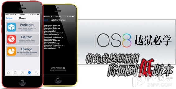 iOS8越狱后如何将免费越狱插件降级到低版本1