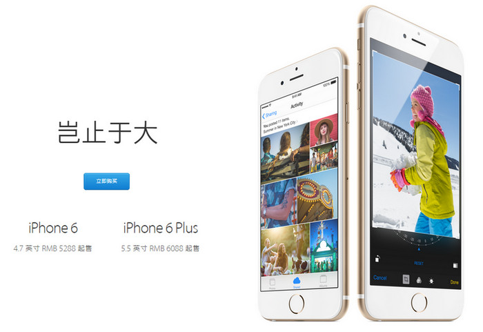 iPhone 6版本区别1