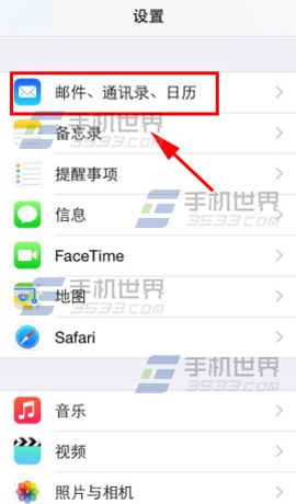 iphone6邮件轻扫手势设置方法1