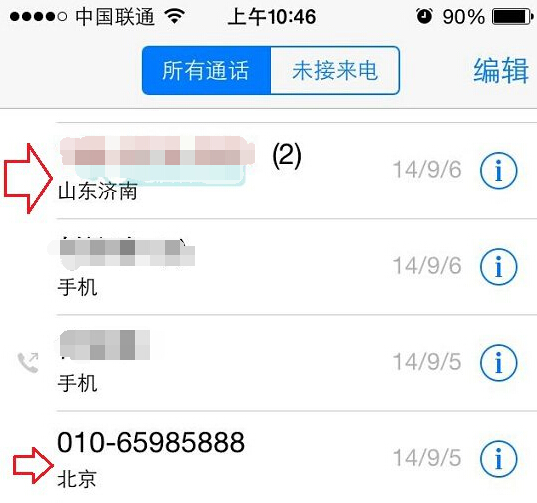 ios8来电归属地怎么设置1