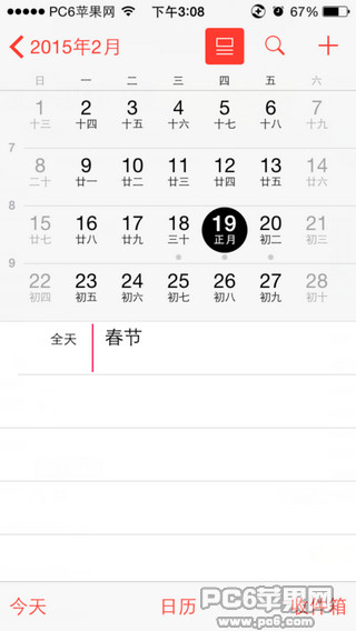 iOS 8 怎么设置传统节日6