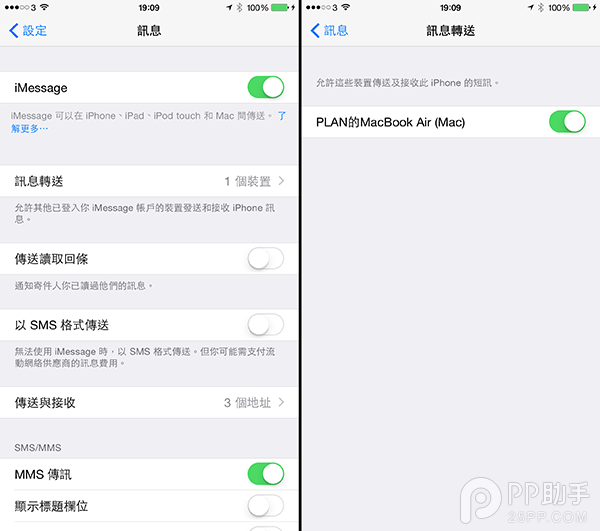 8个鲜为人知的iOS8 iMessage隐藏功能8