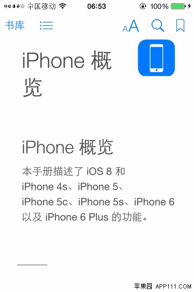 获取和学习iPhone使用手册3