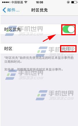 苹果iphone6农历如何开启3