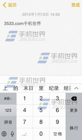 iphone6怎么撤销键入4