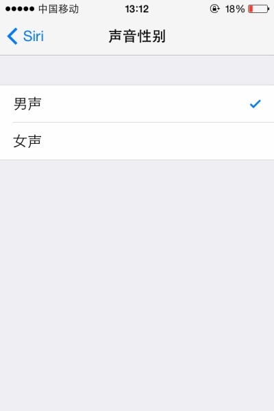 iPhone如自由设置Siri声音性别2