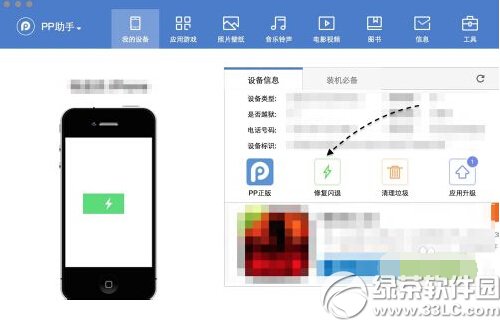 iphone6微信闪退怎么办3