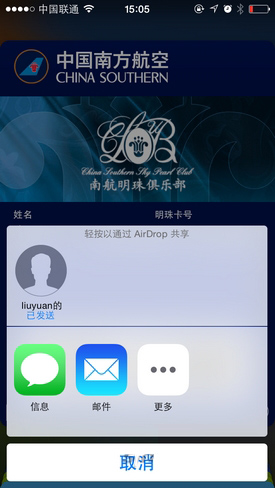 iPhone间传照片这3种方法更有逼格5