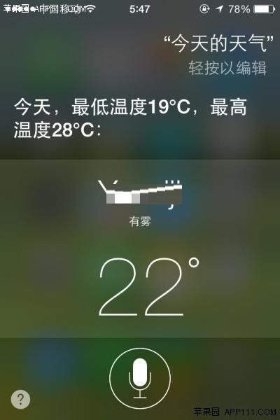 iPhone天冷时巧妙使用Siri方法3