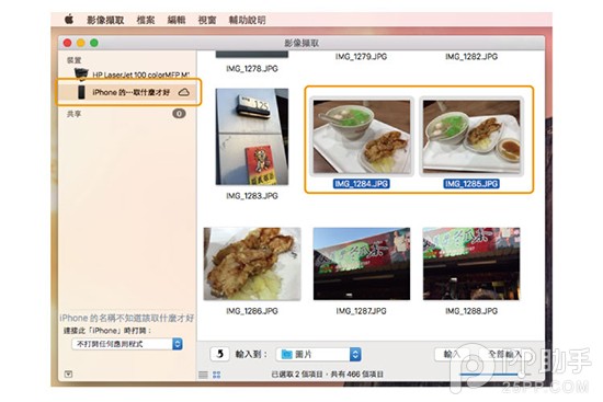 超实用的iPhone与Mac间极速传输图片的7个方法19