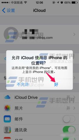 iphone5s查找我的iphone怎么用4