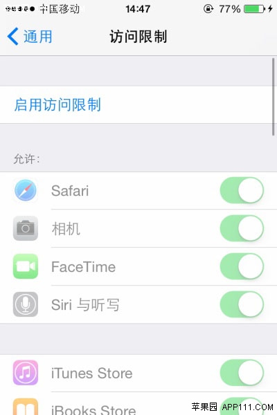 iPhone防止孩子删除App应用方法3