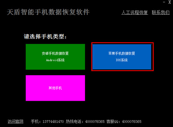 苹果手机通讯录删除了怎么恢复1