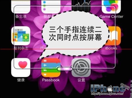 iPhone屏幕缩放如何设置？4