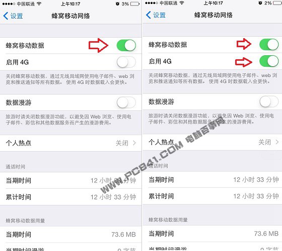 iPhone6网络怎么设置2